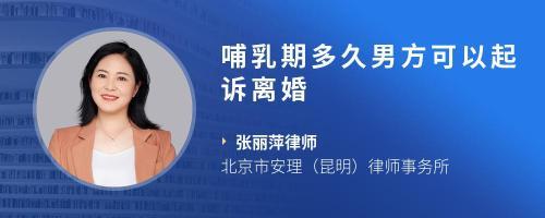哺乳期多久能离婚