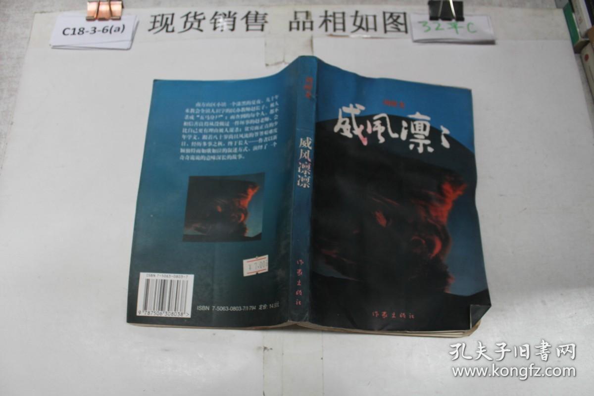 凛凉的反义词