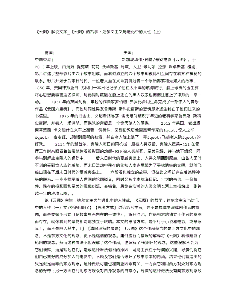 农业和哲学文案结合怎么写