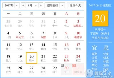 一月是什么生肖