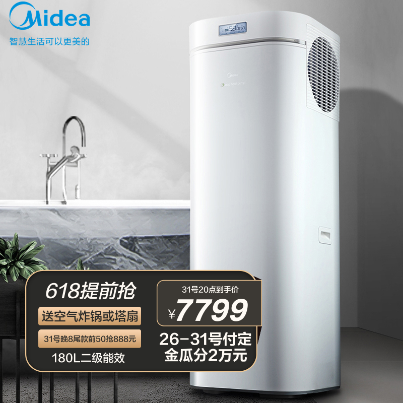 美的一体空气能热水器