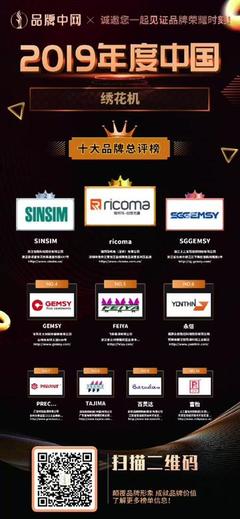 厦门绣花厂排名