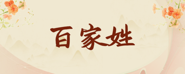万姓起名大全