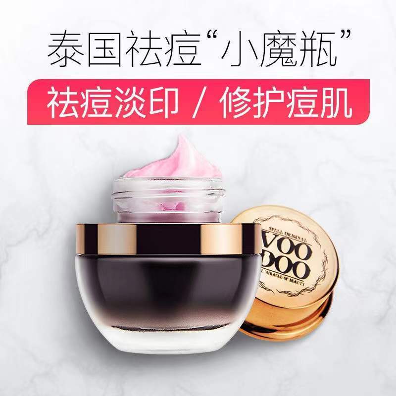 小黑瓶可以祛痘痘印吗