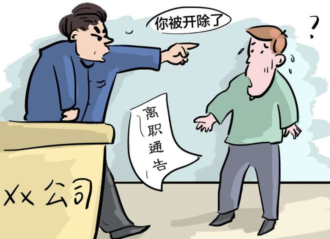 没有劳动合同被辞退如何索赔