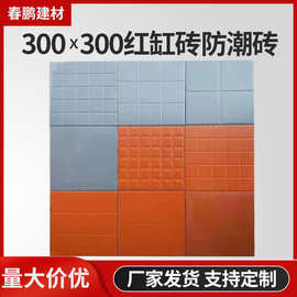 厨房专用防滑地板砖