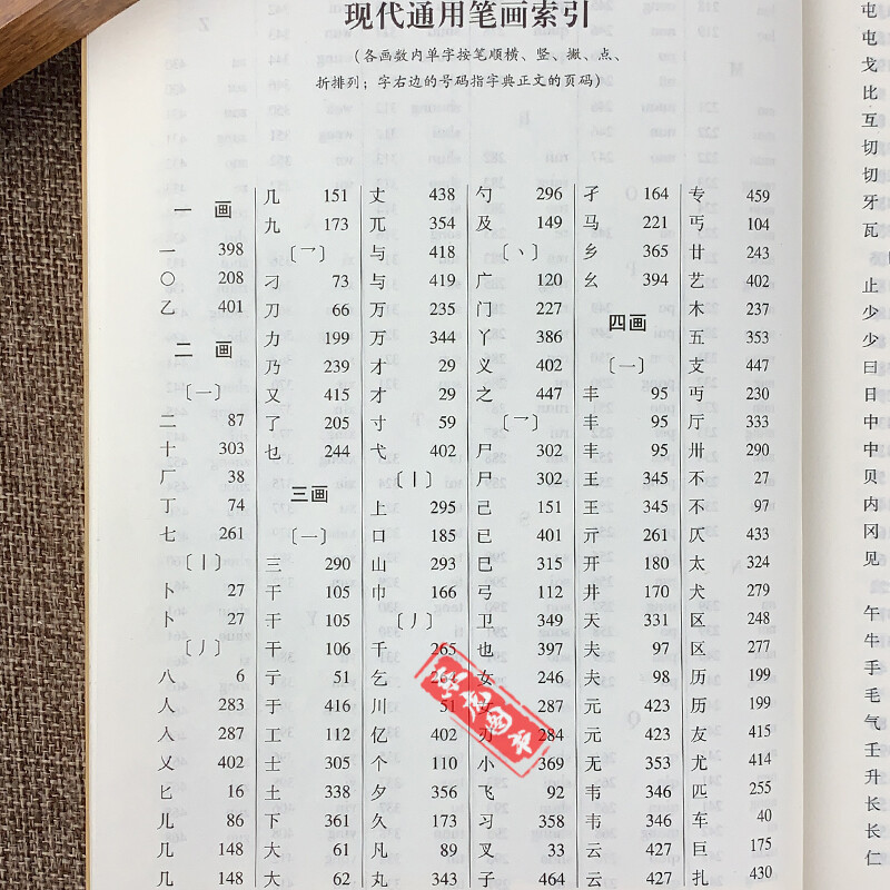 起名书