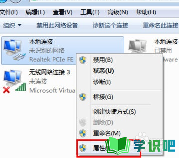 设置笔记本电脑ip