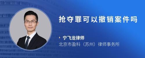 苏州刑事案件律师