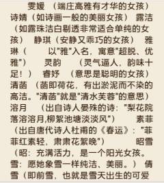 姓徐的女孩名字大全