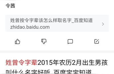 曾字取名女孩名字