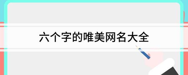 背叛的网名大全