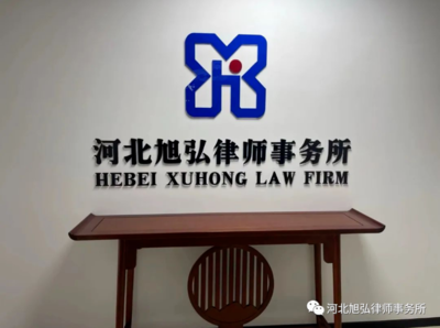 刑事专业律师事务所