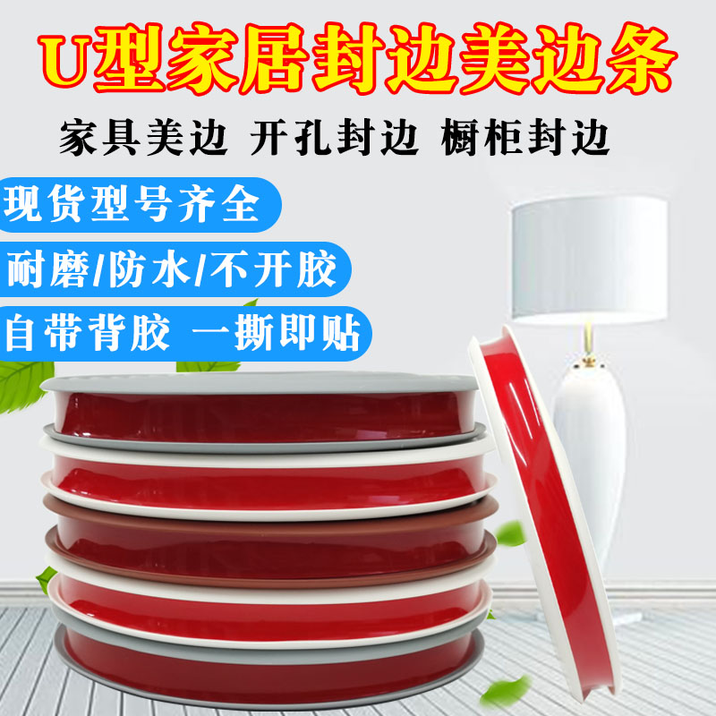 橱柜边条开了拿什么粘补