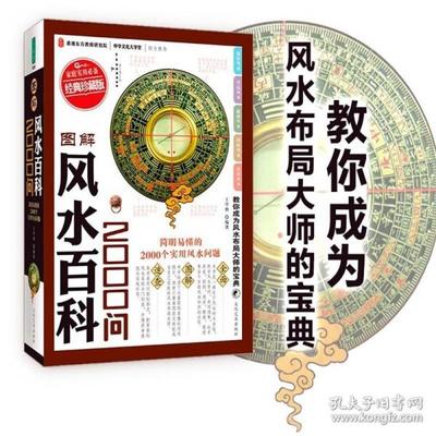 易经房屋风水布局