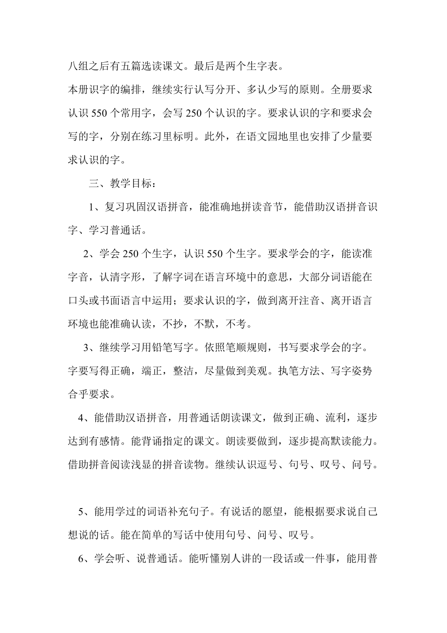 一年级未来三年计划怎么写