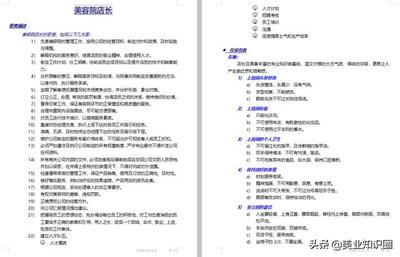 化妆品销售话术900句