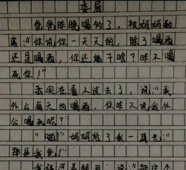 妈妈我很委屈作文怎么写
