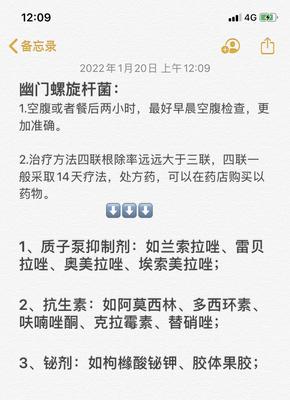 哺乳期得了幽门螺旋杆菌怎么治疗