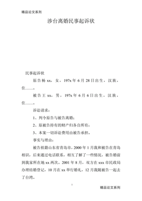 民事开庭后多久下判决书