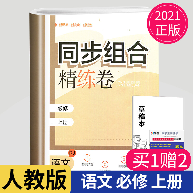 高中语文必修1怎么下载