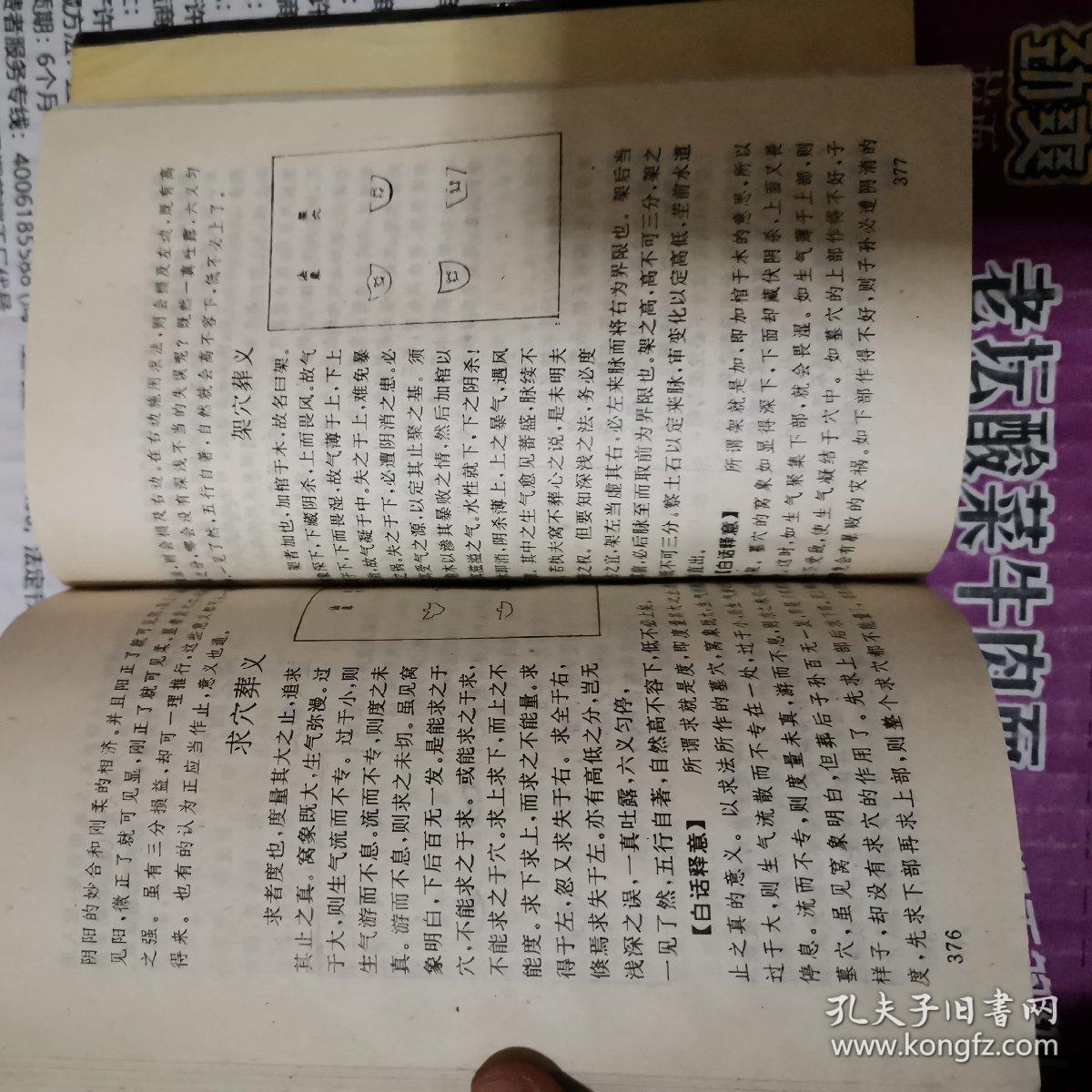 中国历代风水大师