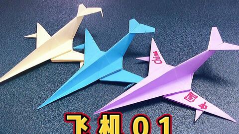 折纸飞机日语原版下载苹果