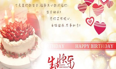 生日的日怎么写说说