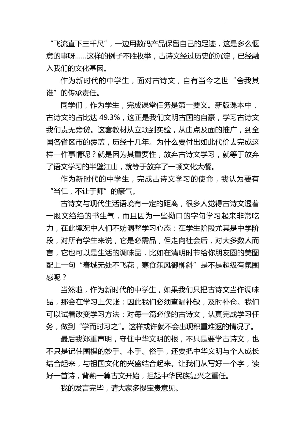 五年级读古诗有感作文怎么写