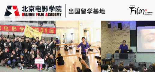 北电动画班出国留学