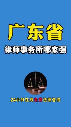 找法律