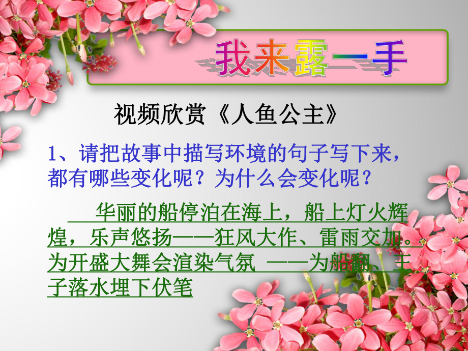 景物描写的句子20字