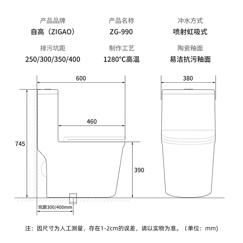 智能马桶尺寸规格