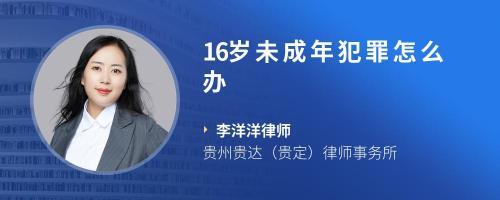 14到16周岁对哪些犯罪要负责任