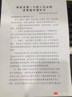 追加被执行人申请书