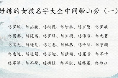 秦取名字大全男孩名字
