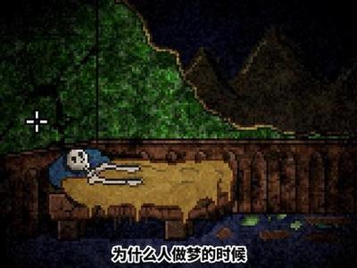 做梦挣扎醒来却醒不来