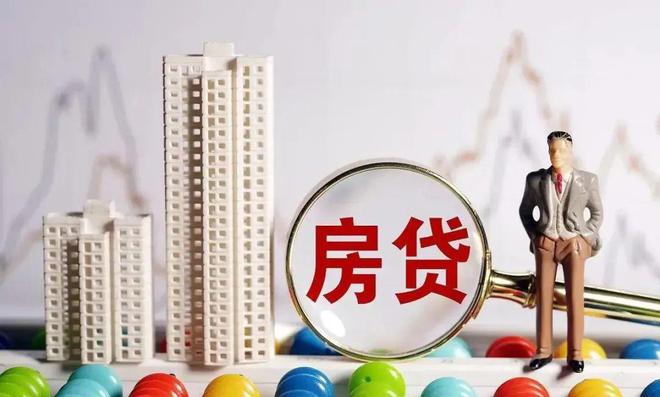 房贷可以分期多少年