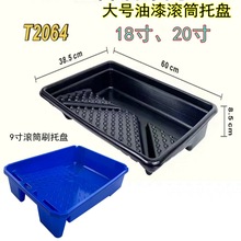 油漆塑料托盘
