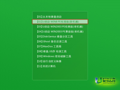 中柏电脑u盘启动