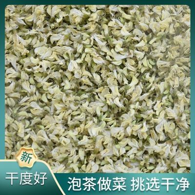 洋槐花泡茶有什么功效