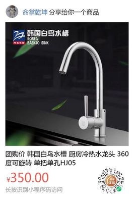厨房里的水龙头怎么接水桶