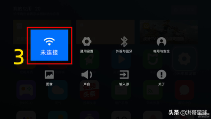 电视机与wifi怎样连接