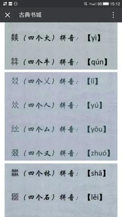 生僻字网名男生