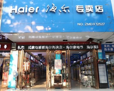 美的热水器专卖店