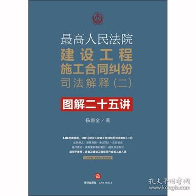 建筑工程合同司法解释