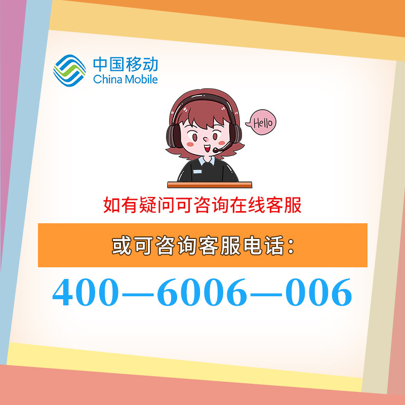 移动网络修复电话怎么打