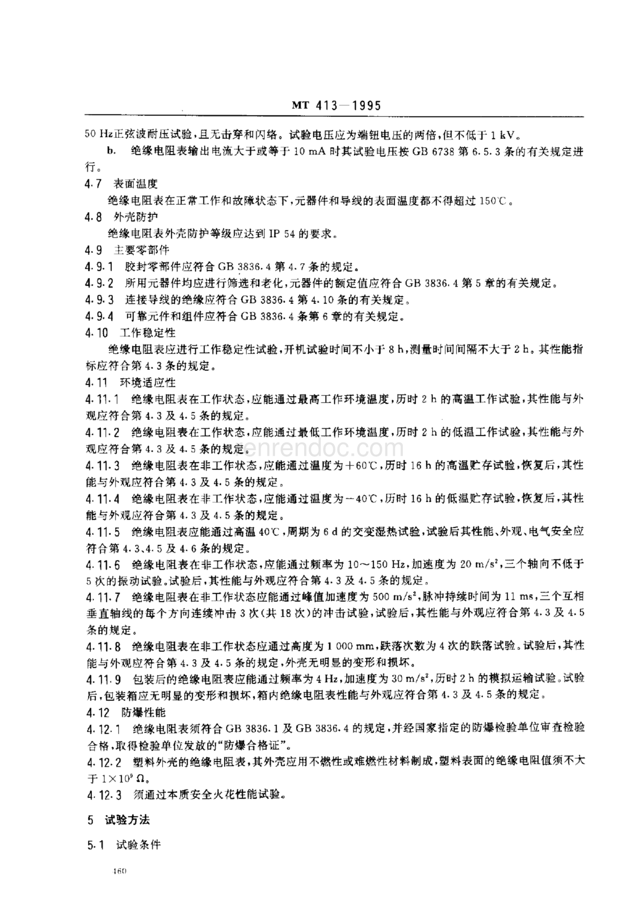 耐压击穿是什么意思