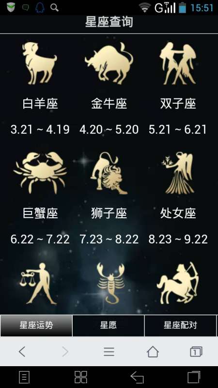 九月28是什么星座