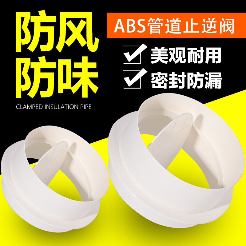 卫生间排风管道尺寸